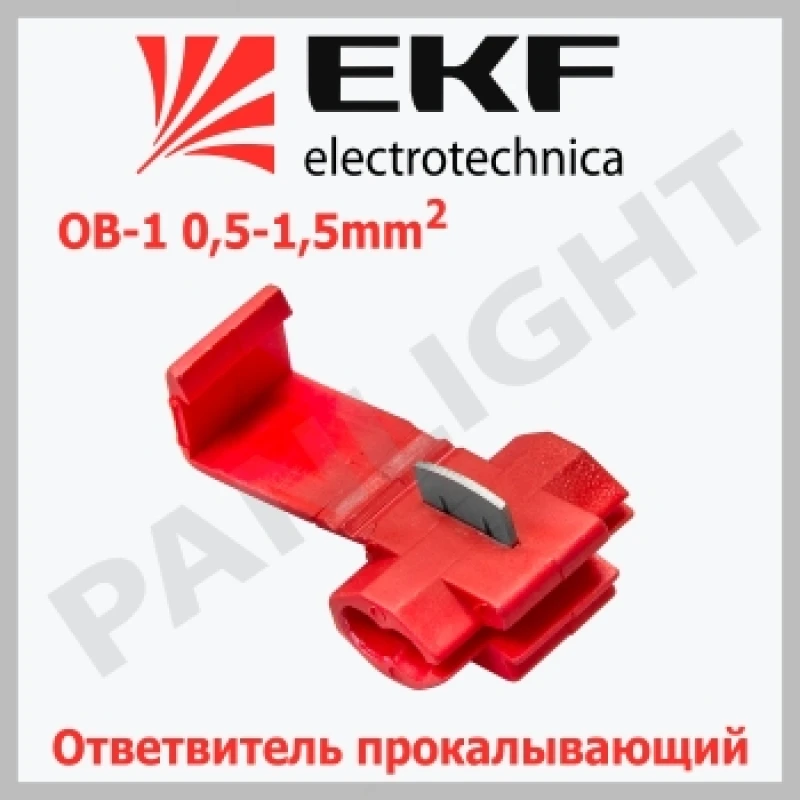 Ответвитель прокалывающий ОВ-1 0,5-1,5 мм2 красный (50шт.) plc-ov-0.5-1.5 EKF PROxima-1