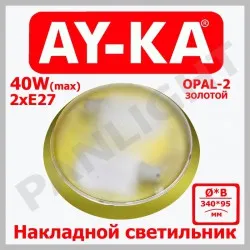 Накладной светильник