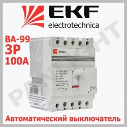 Выключатель автоматический ВА-99 160/100А 3P 35кА