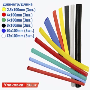 Set tuburi termocontractibile Ø2.5-13mm galben/rosu/verde/negru/albastru/alb L-100mm/3buc.