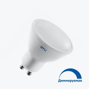 Светодиодная лампа GU10 7Вт 560 Лм 3000K диммер LD-SPCGU10-7W