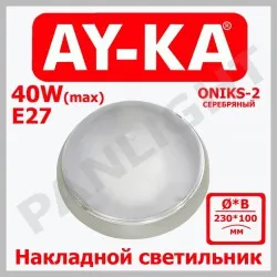Накладной светильник