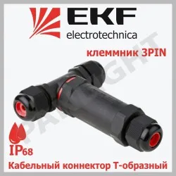 Mufa de conectare pu cablu forma-T 3PIN IP68 FreeTools plc-uac-cb3T EKF PROxima