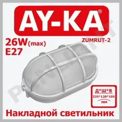 Накладной светильник