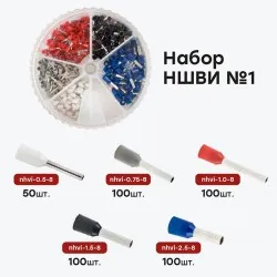 Набор втулочных наконечников НШВИ №1 (0,5-2,5 мм²) nabor-nshvi-1 EKF PROxima