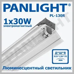 Люминесцентный светильник 1x30W