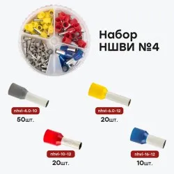Набор втулочных наконечников НШВИ №4 (4-16 мм²) nabor-nshvi-4 EKF PROxima