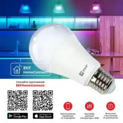 Умная LED лампа EKF HomeConnect 8W WIFI RGBW E27