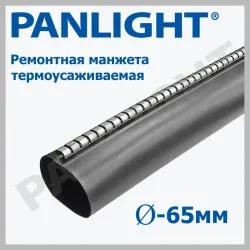 Manson de reparatie manta cabluri sau conductori 65mm