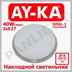 Накладной светильник