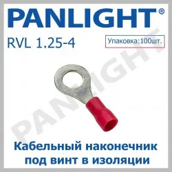 Papuc izolat circular RVL 1.25-4