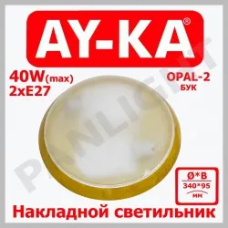 Накладной светильник