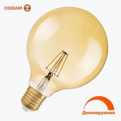 Светодиодная лампа филамент OSRAM G125 7Вт 725 Лм E27 2500K  Диммер